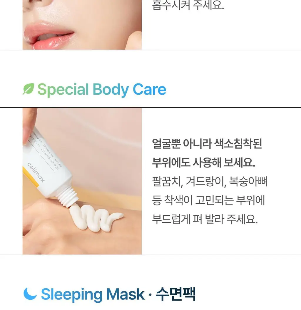 [잡티토닝/TXA] 셀리맥스 브라이트닝 모공잡티 크림 35ml 상세페이지 28